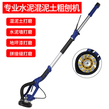 Dongcheng brushless cement wall grinder concrete putty electric diamond rough wall planer 2 points 2 meters brushless motor no vacuum cleaner net
