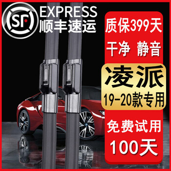 Suitable for guangqi honda lingpai wiper blades 19 models lingpai wiper original strip 13\14\15\16\17\18\20 years lingpai wiper blade lingpai (2019-2020 model) wiper blade