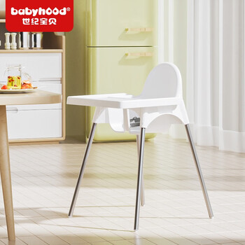 Century baby (babyhood) children's dining chair dining table baby dining chair home portable extendable and adjustable multi-functional learning chair classic model height adjustable white