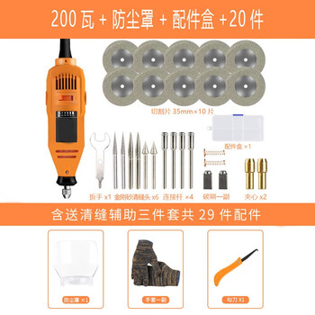 Kangzhao electric seam cleaning cone seam cleaning machine beautiful seam machine tile beautiful seam slotting construction tool tile gap cleaning set 200 watts + protective cover + 29 pieces set