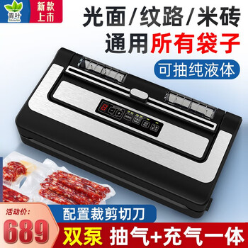 Qingye double-pump vacuum machine vacuum sealing machine household dry and wet oil powder vacuum machine commercial no-pick vacuum bag 30cm vacuum compression sealing machine vacuum packaging machine liquid can be pumped no pick vacuum bag-30cm sealing-double pump large suction