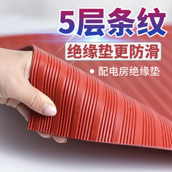 Yipeng high voltage insulating rubber sheet pad 5mm carpet low voltage power distribution room rubber pad 10kv rubber whole roll 1m*10m*5mm red