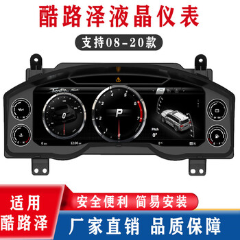 Wang muyi is suitable for 08-20 toyota land cruiser fj car multi-function lcd instrument panel large screen modification hd cool cruise lc200