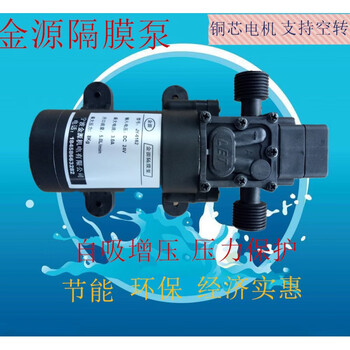 Water pump 24v60w high voltage dc micro booster diaphragm pump self-priming pump electric promotion one set