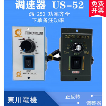 Dongchuan 15w300w motor speed regulator us-52 forward and reverse switch ac speed controller chi 90w
