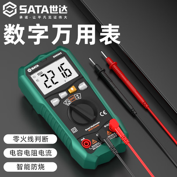 Sata multimeter high-precision digital display multimeter repair electrician intelligent anti-burn automatic d05961 anti-burn model zero live wire judgment current
