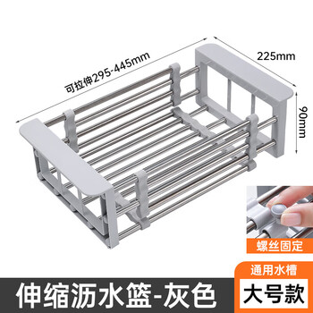 Moyu xinjie drain dish rack household kitchen sink storage rack pool stainless steel dishware sink drain basket vegetable basin