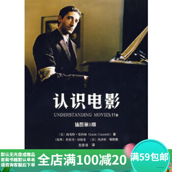 Second-hand recognition of movies beauty louis giannetti (louisgiannetti) 9787506287 85 new