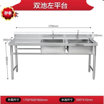 Yuruo commercial stainless steel sink sink vegetable basin with workbench cleaning outdoor simple 1.2 meter wash basin double basin economical 175*60*80 double basin left flat plate