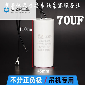 Cbb60 crane electric hoist starting capacitor 30/35/40/45/50/60/70/80uf450v running capacitor 70uf - dedicated to cranes