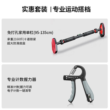 Peak fitness set horizontal bar + gripper indoor pull-up device for home adults without drilling