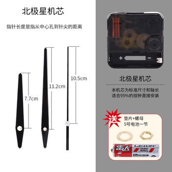 Polaris (polaris) original clock movement clock wall watch universal radio wave scanning movement cross stitch accessories silent sweep second movement + no. 7 pointer shaft length 12.5mm polaris ultra-quiet movement