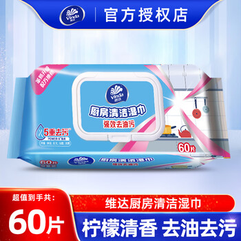 Vinda kitchen wet wipes 60 pieces* single pack, oil removal removable kitchen wet wipes with cover, family pack, one pack trial pack