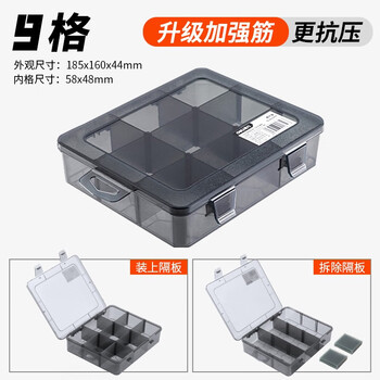 Deli parts box plastic multi-grid storage screw box tool box classification electronic components drill bit accessories grid box semi-disassembled 9 large grids dl432303