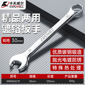 Kraftwell dual-purpose plum blossom open-end wrench dumb head plum blossom wrench auto repair machine repair wrench 30mm wrench wr4002c19