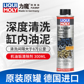 Liqui moly imported old dirty engine internal cleaning agent from germany. engine lubrication system carbon deposit sludge cleaner. cleaning interval is more than 80,000 kilometers.