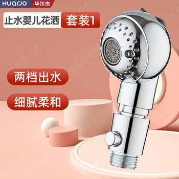 Waljie children's shower, baby bath nozzle, baby shower small shower, toddler's butt and hair washing special external artifact, water-stop baby nozzle, single nozzle