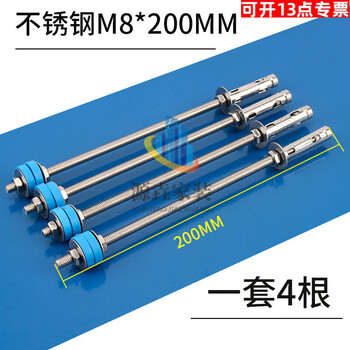 Pupan stainless steel air conditioner internal unit boom duct machine fish scale expansion ceiling bolt galvanized screw 200mm stainless steel boom set of 4 pieces