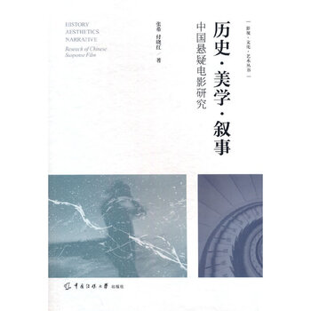 History aesthetics narrative