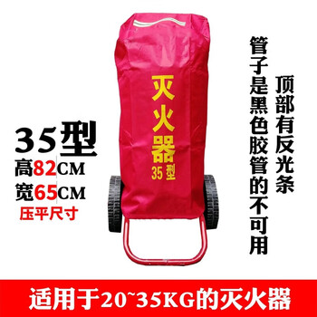 Maiduoduo (mdd) trolley type 35kg dry powder fire extinguisher warehouse factory gas station 20kg70kg50kg hand push fire extinguisher 20kg dry powder 35 type protective cover 20 and