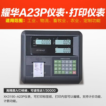 Yaohua xk3190-a12+e instrument floor scale display controller bluetooth erp wireless weighing meter yaohua xk3190-a23p (printable scale list)
