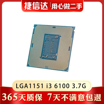 Intel core i3 i5 i7 second-hand cpu lga1150 1151 1155 second-hand disassembled cpu chips 90% new lga1151 i3 6100 3.7g dual core