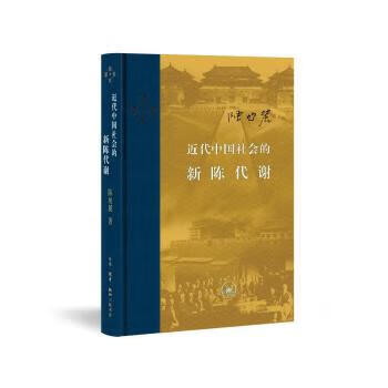 Secondhand contemporary academic metabolism of modern chinese society (hardcover) 95 new