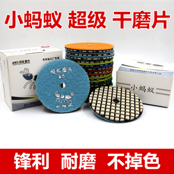 Little ant dry polishing tablets marble dry polishing tablets granite quartz stone water grinding tablets stone polishing tablets 4 inches diameter 10 centimeters set of 7 pieces