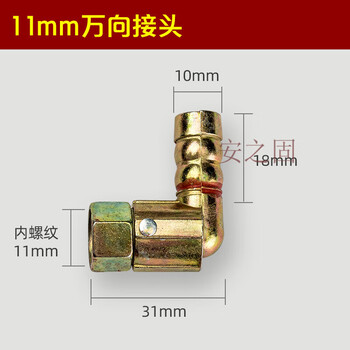 Customized gas stove air inlet accessories, natural gas water heater, 4-point elbow, flame hood stove, gas stove frame universal joint. 11mm universal joint
