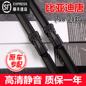 Byd tang wiper original boneless tang dm front and rear wipers tang 100/tang ev15/16/17/18/19/20 tang wiper blades tang/tang dm/tang ev (18-21 models) front wiper pair