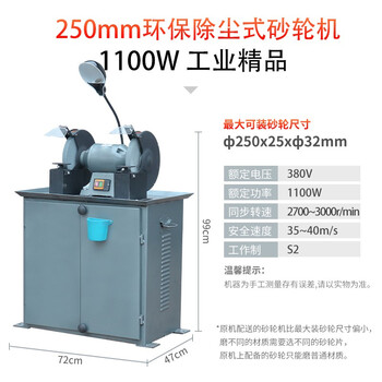 Kuoai electric dust removal environmentally friendly grinder desktop vertical household small industrial grade grinder polisher grinder 250mm-1100w-380v new upgrade
