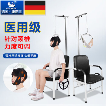 Kangbeixing cervical vertebra traction device, home neck traction chair, medical cervical vertebra corrector, physiotherapy neck brace, stretching frame, neck hanging artifact, luxury model, luxury sofa all in one