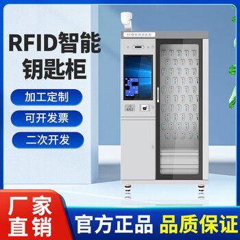 Cykeo rfid smart key cabinet fingerprint face recognition vehicle key management cabinet swipe card key storage cabinet public security unit key storage cabinet 50-bit smart key cabinet