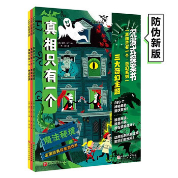 There is only one official version of the truth from xinhua bookstore, a complete set of 9 volumes to catch troublemakers, close the window and solve crimes, cat detective, volume 1 and 2, 12 volumes, logical thinking comics and fantasy series. please ask for a doctor of logic. primary school students detective puzzle solving reasoning logic brain training game book 5-12 years old children's educational intelligence development concentration observation brain-burning mathematics thinking brain real image