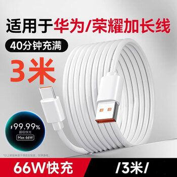 Boyin is suitable for huawei honor type-c data cable 3m/2m/5m mobile phone charging cable usb to type-c data cable 3m