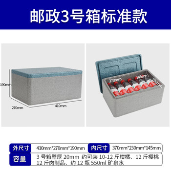 Xipai foam box thickened express delivery special postal no. 13456 foam box frozen fruit fresh packaging box epp insulated box no. 3 standard box