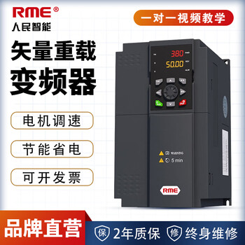 Shanghai people's three-phase inverter 380v heavy-duty motor fan water pump high-power frequency converter 11kw