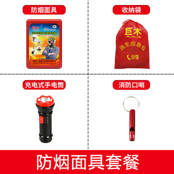 Giant wood firefighting four-piece set home rental fire extinguisher hotel fire escape equipment emergency kit firefighting equipment firefighting mask flashlight package
