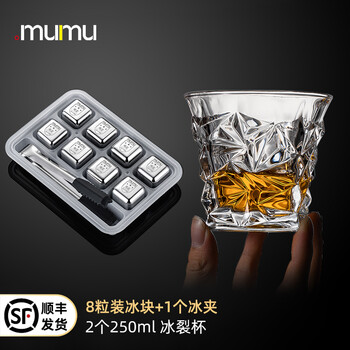 Stainless steel iron ice cube household ice wine stone 316l red wine ice grain whiskey foreign wine ice ball 8 ice cubes + 2 cups double set