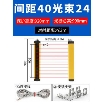 Safety grating punch hydraulic press injection molding machine hand protector through photoelectric induction light curtain sensor lc990np2 pitch 40 beam 24