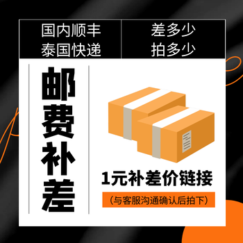 Domestic sf express, thailand phone card express price, postage, how much yuan to pay, how many pieces to buy, no single delivery, postage (how many yuan to pay, how many pieces to buy)