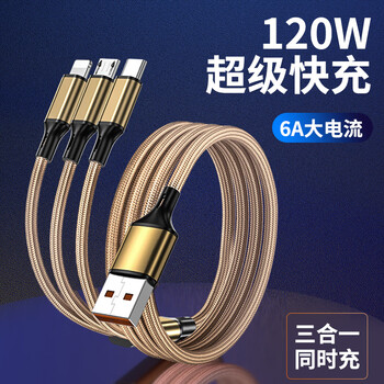 Ulaige 6a super fast charging one-to-three data cable 3-head typec suitable for huawei vivo honor xiaomi 3 android full apple 3 huawei interface one-line multi-head charger cable upgraded version golden one-to-three 6a super fast charging 3 meters