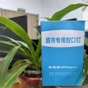 Supermarket fully automatic sealing machine, electric induction sealing machine, roll bag 712 baler, df-712 special nails, 80,000 pieces