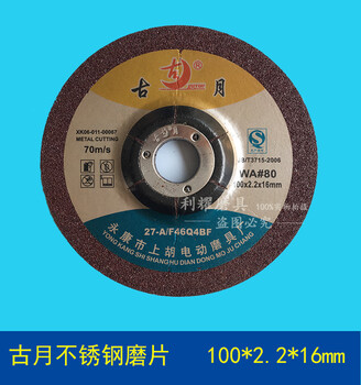 Customized stainless steel grinding discs, fish pattern discs, angle grinding discs, grinding wheel discs, cutting discs, polishing discs 1002216, 300 piece box