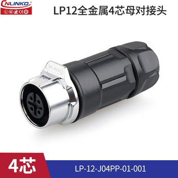 Lingke lp12 male and female aviation plug metal wire to wire 2 3 4 5 6 7 8-core power waterproof connector lp12 type 4-core metal butt female connector