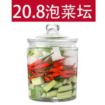 Hongda pickle jar glass bottle sealed jar pickle jar household thickened glass with lid large sichuan jar sugar garlic 4 catties suitable for 1-2 people thickened