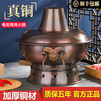 Xingshui copper art extra thick pure copper hot pot carbon electric two copper hot pot copper hot pot charcoal plug-in pure copper old beijing yuanyang hot pot yuanyang hot pot (supreme style) 4-6 people 32cm