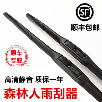 Suitable for subaru forester wiper original 2011/12/13/14/15/16/17/18/19 forester wiper blades forester (13-18 models) front brush + rear brush