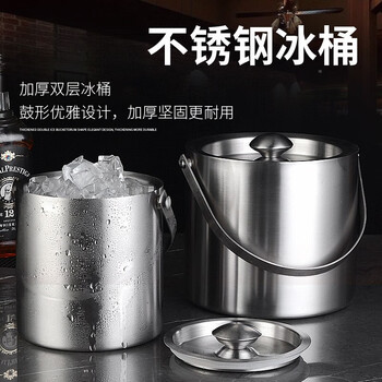 Hongfu cold-insulated stainless steel ice bucket with lid, coke champagne bucket, red wine wine beer bar, ktv ice cube insulation bucket, 2-liter portable double-layer ice bucket