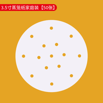 Xj chaoshan red peach cake non-stick pad paper steamer paper rat shell barley bread paper pad rat cake shell peach cake paper food grade shaped steamer paper 3 points 5 inches 8 points 9cm 50 sheets